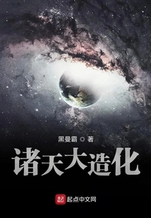 The Great Creation of the Heavens