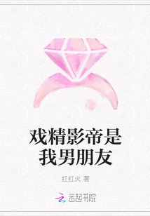 The Actor and Actress is My Boyfriend