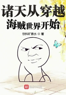 The World Begins with Traveling Through the World of Pirates