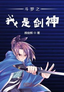 Douluo: I Am the Sword God