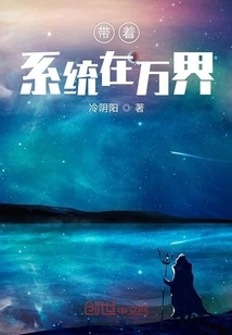 Take the System with You in All Worlds