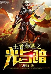 King of Glory: Light and Darkness