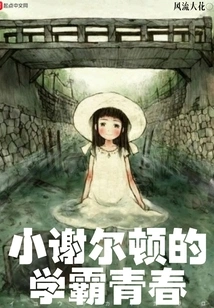 Little Sheldon's Youth as a Top Student