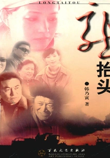 The Dragon Raises Its Head