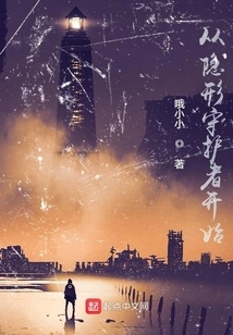 Start with the Invisible Guardian