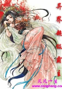 Super Overlord of Another World