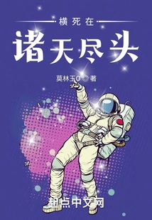 Die at the End of the World