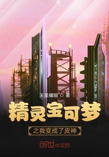 Douluo Dalu: I Became the Skin God