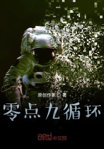 Zero Point Nine Cycle