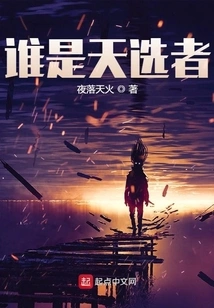 Who is the Chosen One?