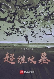 Extradimensional Tomb