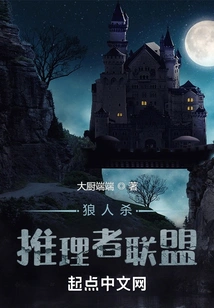 Werewolf: League of Reasoners