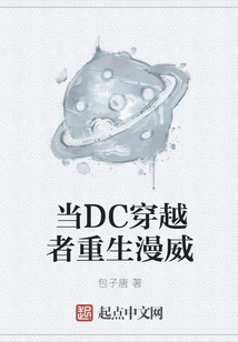 When the Dc Time Traveler is Reborn in Marvel