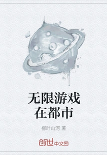 Infinite Games in the City