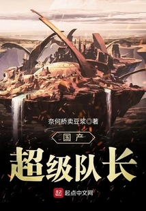 Domestic Super Captain