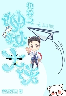 The Mysterious Boss of Fast Travel