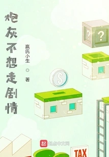 Cannon Fodder Doesn't Want to Follow the Plot