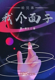 Give Me Some Face, Brother!