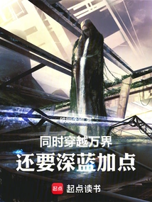 Traveling Through Thousands of Realms at the Same Time, I Need to Add Some Dark Blue