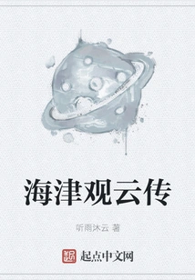 Haijin Guanyun Biography