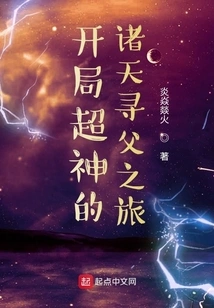 The Beginning of a Divine Journey to Find His Father in the Heavens