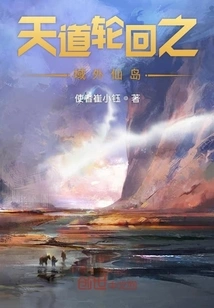 The Mysterious Final Battle of Heaven