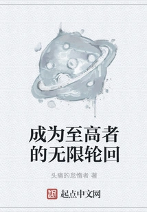 The Infinite Reincarnation of Becoming the Supreme Being