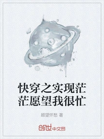 Quickly Travel to Realize My Endless Wishes. I Am Very Busy