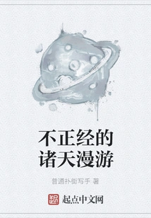 Irregular Wanderings in the Heavens