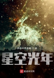 Starry Sky Light Years