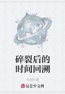 Looking Back in Time after Fragmentation