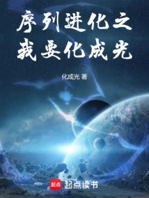 Sequential Evolution: I Want to Turn into Light