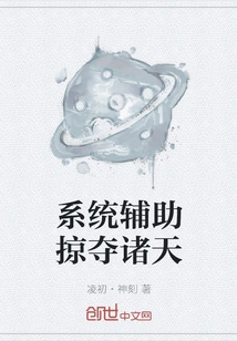 System Assists in Plundering the Heavens