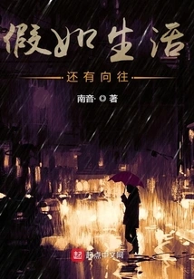 If There is Still Hope in Life