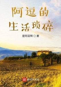 A Dou's Life is Trivial