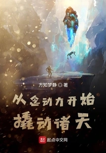 Start Leveraging the Power of Thoughts to Move the Heavens