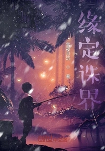 Destiny to Kill the World