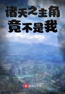 The Protagonist of the Universe is Not Me