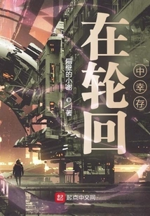 Survive Reincarnation