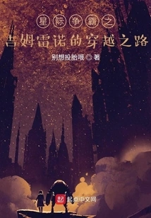 Starcraft: Jim Raynor's Journey Through Time