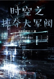 The Plundering Warlord of Time and Space