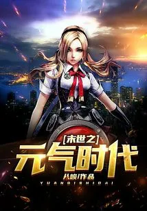 The Age of Vitality at the End of the World