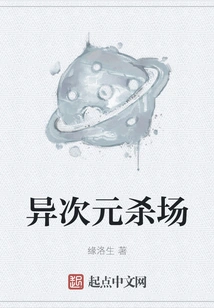 Another Dimension Killing Scene