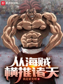 From Pirates to the Sky