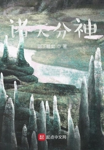 The Gods Are Distracted