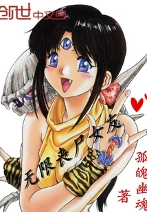 Infinite Zombie Girlfriend