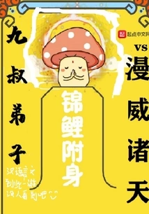 Uncle Nine's Disciple Vs. Marvel Universe