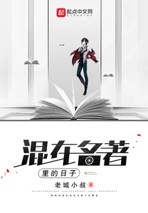 The Days Mixed with Classics