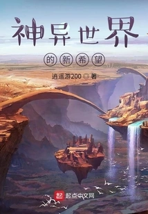 New Hope in a Magical World