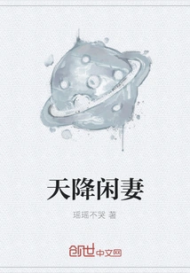 The Idle Wife Descended from Heaven